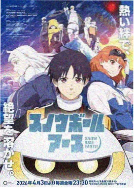 机械萤火 动漫海报
